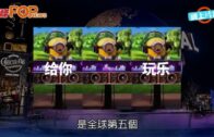 環球影城│北京環球度假區即將開幕 或成全球最大