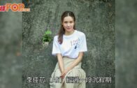 李佳芯搬新屋｜入住3000萬豪宅 Ali傳有富豪力追