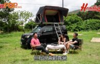 食玩王 – Car Camping 另類宅度假體驗