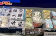 言語治療師總工會｜被DQ登記 《羊村》系列事件持續發酵