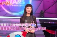 《聲夢》形象總監揭秘聞 陳灝而睇好炎明熹成Fashion天后