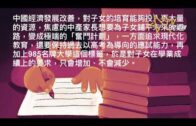 09012021時事觀察 — 霍詠強 ：中國為何對教育界施以雷霆手段？