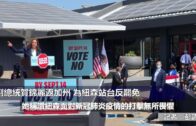 （粵）副總統賀錦麗返加州 為紐森站台反罷免