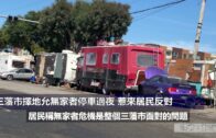 （粵）三藩市擇地允無家者停車過夜 惹來居民反對