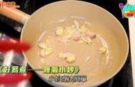 《好易煮——鑊氣小炒》日式牛油麵豉蝦