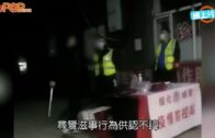 酒後亂性｜與防疫人員起爭執黑龍江男子持刀恐嚇被刑拘