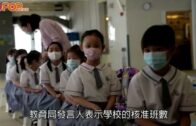 學童減少｜中小學各減15及8班一年級 或會停辦收生不足學校