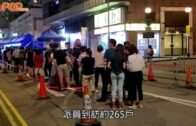 新冠肺炎｜北角港運城二座圍封強檢涉22歲男塞爾維亞返港疑復陽