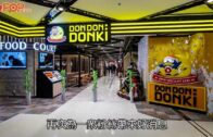 Donki迴轉壽司店｜10月底於荃灣開幕 全球首間佔地380平方米