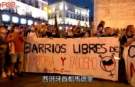 西班牙上街｜抗議針對LGBT仇恨罪案男子慘被割嘴 屁股塗侮辱字句