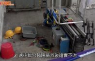 奪命工傷｜彩雲邨升降台撞斃男工推運落斜時翻側