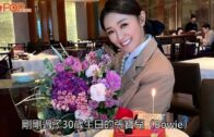 張寶兒生日｜袁偉豪花心思冧老婆夫妻社交平台隔空示愛