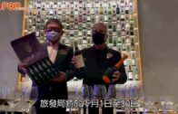美酒佳餚巡禮｜首推遊「酒」自由行憑電子通行證光顧食肆