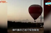 熱氣球意外｜以色列男掛熱氣球底體力透支墮車頂慘死