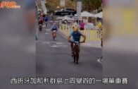 賽道意外|女觀眾亂入賽道拍照  連累單車手傷頭失憶失冠
