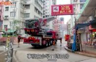 唐樓火災|大角嘴唐樓單位起火 約30名住客急疏散