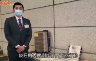 劏房藏毒品｜旺角劏房檢700萬元海洛英   兩男女被捕