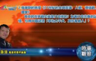 11032021時事觀察 第2節—霍詠強 ：俄羅斯的態度《21世紀的全球震蕩：人類、價值觀、國家》