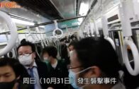 東京電車斬人縱火｜小丑男身分曝光   聲稱為被判死刑犯案