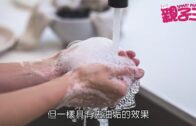 親子王｜洗手泡泡多不代表乾淨 小心過度清潔