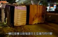 交通意外｜九龍灣垃圾車撞壆翻側     司機腰傷送院