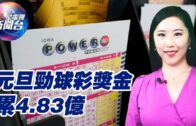 星電視新聞 國語 12-30-2021