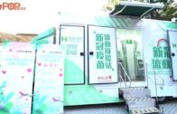 流動接種站｜接種車首站訪新翠邨 市民讚方便有醫生可諮詢
