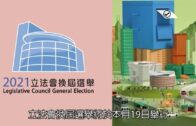 立會選舉｜林鄭指投票率低或反映政府做得好 民眾無訴求監督政府