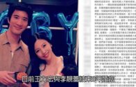 王力宏暫退娛圈｜終極道歉暫退出娛樂圈 豪宅轉送前妻及3名孩子