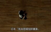 報知映畫賞丨木村憑《假面之夜》首封影帝  22歲永野芽郁奪后爆喊