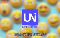 人氣Emoji｜「笑哭」冧莊最受歡迎Emoji 疫情符號使用率大幅上升