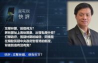 Charlie Kirk遭槍殺｜美政壇最具影響力保守派新星 推動年輕選民撐特朗普