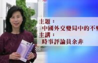 Khaby Lame｜網紅「無語哥」開啓中國行 玩轉北京天津