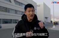 劉德華打氣｜華仔親自拍片支持香港 鼓勵齊心抗疫喊加油