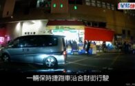 私家車失控｜保時捷失控衝上行人路 多名途人被撞受傷女司機一度昏迷