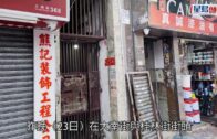 鎅刀狂徒｜兩男深水埗街頭遭刺傷 警拘疑兇檢獲鎅刀