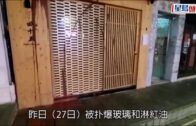 中環刑毁｜日式餐廳昨被淋油爆玻璃 今遭私家車撞門警拘中年漢