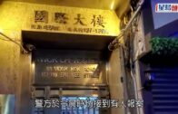 通緝人士落網｜旺角賓館恐發生集體毆鬥  警拘4男1女包括通緝人士