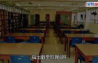 第5波疫情｜將軍澳圓玄學院第三中學爆疫 9學生1職員染疫