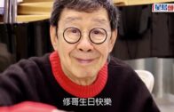 修哥90歲大壽｜胡楓獲杜自持設宴預祝 林建明祝福永不言休