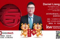 HomeMuch地產 Daniel Liang恭祝各位虎年行大運