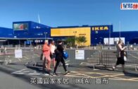 隔離假期｜無打針員工要隔離須扣病假 英國IKEA回應指要控制成本