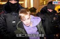 俄烏局勢|俄羅斯多地爆反戰示威 當局拘逾1 700人