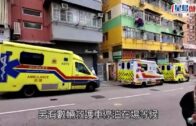 發燒群組｜觀塘康寧大廈10人報稱發燒不適 救護車送院待檢測
