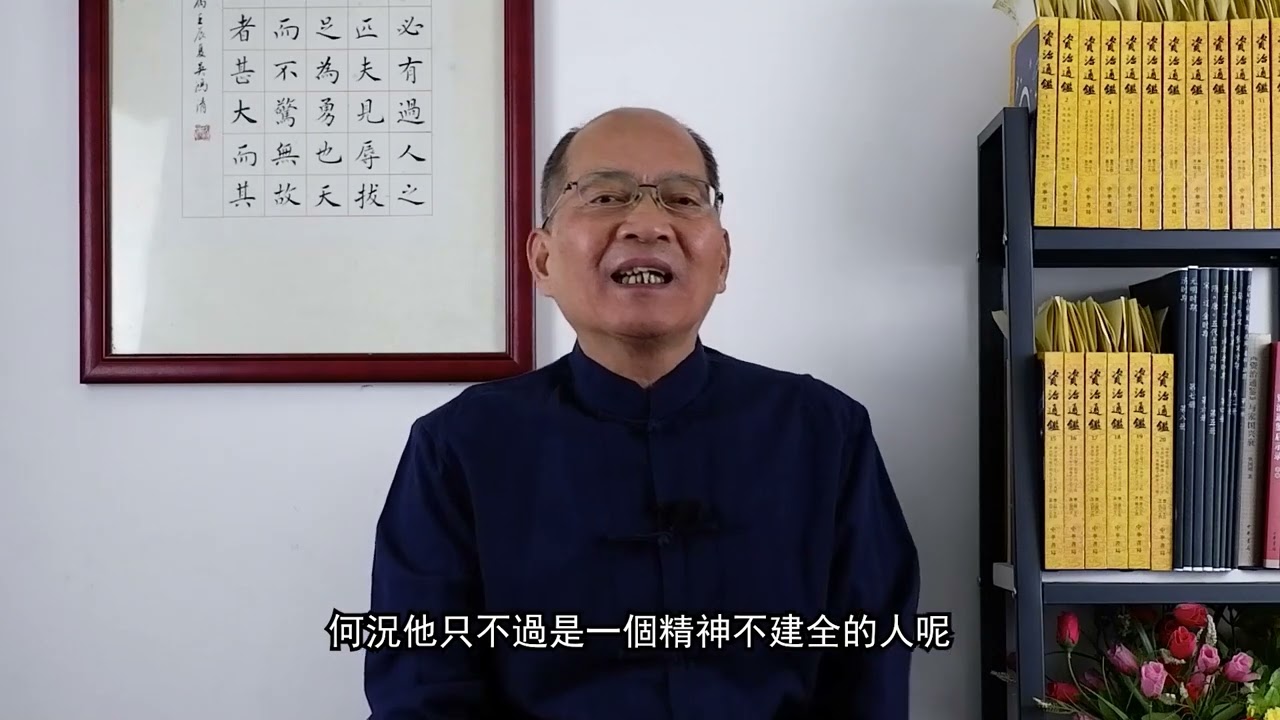 何仁讀通鑑 第三十二集 骨肉相殘 | Singtao.tv