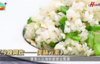 食譜書薑米菜粒蛋白炒飯
