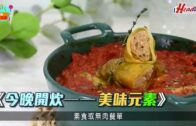 食譜_椰菜新豬肉卷