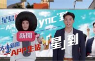 潑尿的哥｜九龍灣的士疑潑尿液 擊中對面線車輛擋風玻璃