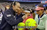 網球女將｜彭帥宣佈退休 強調從未指控任何人性侵