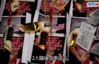 伯明翰前班主｜楊家誠疑被追債 山頂白加道大宅被撒冥錢